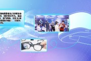 科技巨頭競逐AR眼鏡賽道 技術突破與生態(tài)構建成破局關鍵