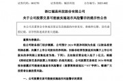 突發(fā)！又有A股公司，將陷退市風(fēng)險(xiǎn)！
