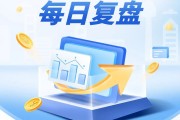 每日復盤｜市場再創(chuàng)階段“地量”，滬指止步八連陽
