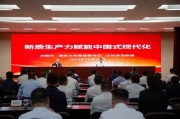 江蘇省金融學(xué)會(huì)舉辦“新質(zhì)生產(chǎn)力賦能中國(guó)式現(xiàn)代化”專(zhuān)題講座