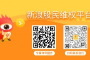 ST華通（002602）處罰落地，多年財報虛假記載將面臨投資者索賠