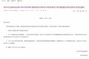 樓市重磅利好！深圳出手：取消普通住房和非普通住房標(biāo)準(zhǔn)！