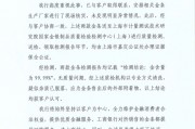 工行回應(yīng)兩售出金條發(fā)現(xiàn)疑似雜質(zhì)：情況不屬實(shí)，疑似雜質(zhì)應(yīng)為金條售出后的外部附著物