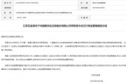 瞞報！國聯(lián)民生證券