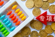 貴州、遼寧、湖南擬發(fā)行再融資專項債置換存量隱性債務(wù)，全國9地擬發(fā)行總額逾4821億