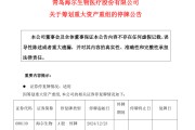 炸了！“蛇吞象”重大資產(chǎn)重組！明日停牌