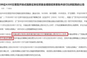 爆了！又來一只