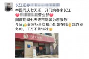 明日，全網(wǎng)測試！假期，券商加班！