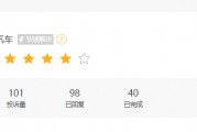 315在行動 |  零跑汽車近1月收到投訴101條，被指缺陷多、區(qū)別對待新老客戶、承諾的OTA升級不完成等