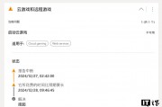 微軟Xbox Game Pass云游戲服務(wù)大規(guī)模故障 用戶遭遇斷線、長時間等待等問題