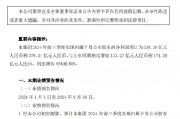 中國人保：2024年前三季度凈利潤預(yù)增65%-85%