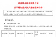 上市公司密集公告，A股并購重組成潮！
