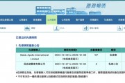 香港運輸署回應(yīng)小馬智行進(jìn)入香港稱“并未向其發(fā)放牌照”