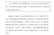 杭州銀行：董事會秘書、業(yè)務(wù)總監(jiān)王曉莉任職資格獲批
