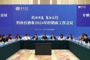 釣魚臺酒業(yè)總經理丁遠懷：將堅定不移打擊和抵制低價、投機等有損品牌形象的行為