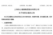 又一上市家居企業(yè)總裁辭職，原宜家中國高管接任！
