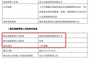 張坤也卸任副總，易方達(dá)三劍客均已卸任高管，公募正告別績(jī)而優(yōu)則仕