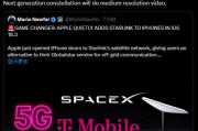 馬斯克確認(rèn)正測(cè)試星鏈直連iPhone，蘋(píng)果原合作伙伴股價(jià)暴跌