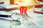 子公司虛增利潤(rùn)，京山輕機(jī)涉嫌信披違法違規(guī)遭立案，律師：投資者索賠訴訟已進(jìn)入倒計(jì)時(shí)