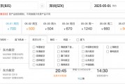 去哪兒網(wǎng)被南航暫停機(jī)票銷售三天，或因代理違規(guī)問題