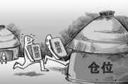 如何分析特定資產(chǎn)的倉(cāng)位管理？倉(cāng)位管理對(duì)投資收益有何影響？