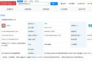 又一家銀行理財(cái)子公司，成立！