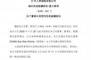 任職一年后，匯豐人壽孫丹瑩卸任董事長(zhǎng)