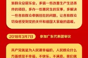 長圖 | 重溫總書記全國兩會(huì)高頻詞“民生”