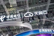 中國電信去年凈利增長8%：今年算力開支預(yù)計增長22%，不設(shè)限