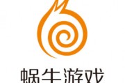 蝸牛游戲宣布重新符合納斯達(dá)克最低股價(jià)要求
