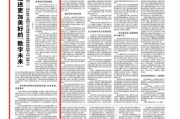 《人民日報》刊登量子之歌創(chuàng)始人李鵬觀點：以數(shù)字技術讓老年群體共享“數(shù)字紅利”