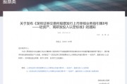 深交所最新明確！事關(guān)創(chuàng)業(yè)板“輕資產(chǎn)、高研發(fā)投入”認(rèn)定標(biāo)準(zhǔn)