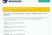 爆火后，DeepSeek突遭大規(guī)模惡意攻擊