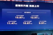 2025 款吉利星瑞東方曜車型上市：FlymeAuto 車機(jī)系統(tǒng)，9.97 萬元起