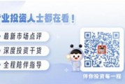 美國大選進(jìn)入最后沖刺，一文讀懂大選對(duì)中國資產(chǎn)配置和基金投資的影響