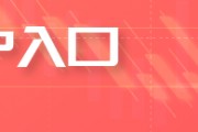 高盛下調(diào)油價預(yù)測 因OPEC+可能持續(xù)增產(chǎn)