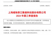 A股突發(fā)！12天9板大牛股，虧損超1.3億元！