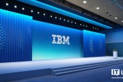 IBM 計劃以 64 億美元收購 HashiCorp，遭英國反壟斷監(jiān)管機構(gòu)審查