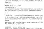 剛剛，陳果疑似看空美股，尤其六朵金花