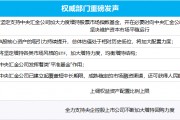 多部門重磅發(fā)聲、“國家隊(duì)”宣布增持、上市公司掀起增持回購潮……一文梳理