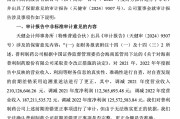 普利制藥退市倒計時：2年虛增收入超10億元，實控人曾蟬聯(lián)海南首富
