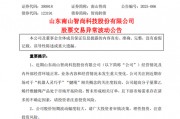 翻倍牛股，最新發(fā)聲！