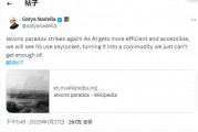 DeepSeek憑“白菜價”捅破萬億資本泡沫？英偉達(dá)承認(rèn)“卓越”