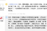 今世緣：雖然省外市場規(guī)模仍相對較小，但已能實(shí)現(xiàn)有效運(yùn)作和增長