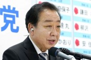 日反對黨領袖：爭取成為新首相！