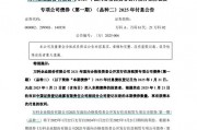萬科最新公告：將支付利息！今天，多只債券漲超20%觸發(fā)臨停