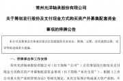 002708、002128，齊推重大資產(chǎn)重組！