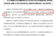 A股突發(fā)！年薪800萬女總裁，辭職！
