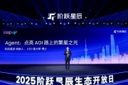 階躍星辰創(chuàng)始人、CEO姜大昕：我們已進(jìn)入Agent發(fā)展階段，汽車是最重要落地場景