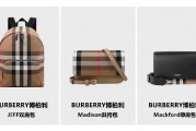 奢侈品消費(fèi)低迷？唯品會(huì)Burberry女包被瘋搶，多款爆款迅速售罄